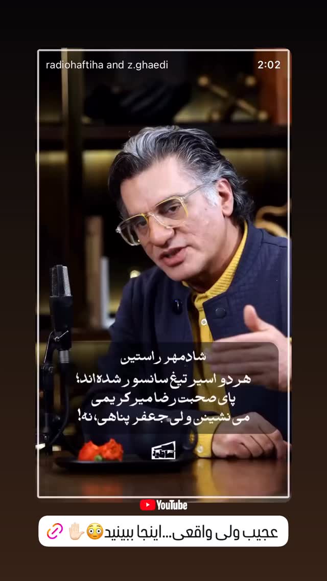  جدید ترین استوری اینستاگرام محمد صوفی