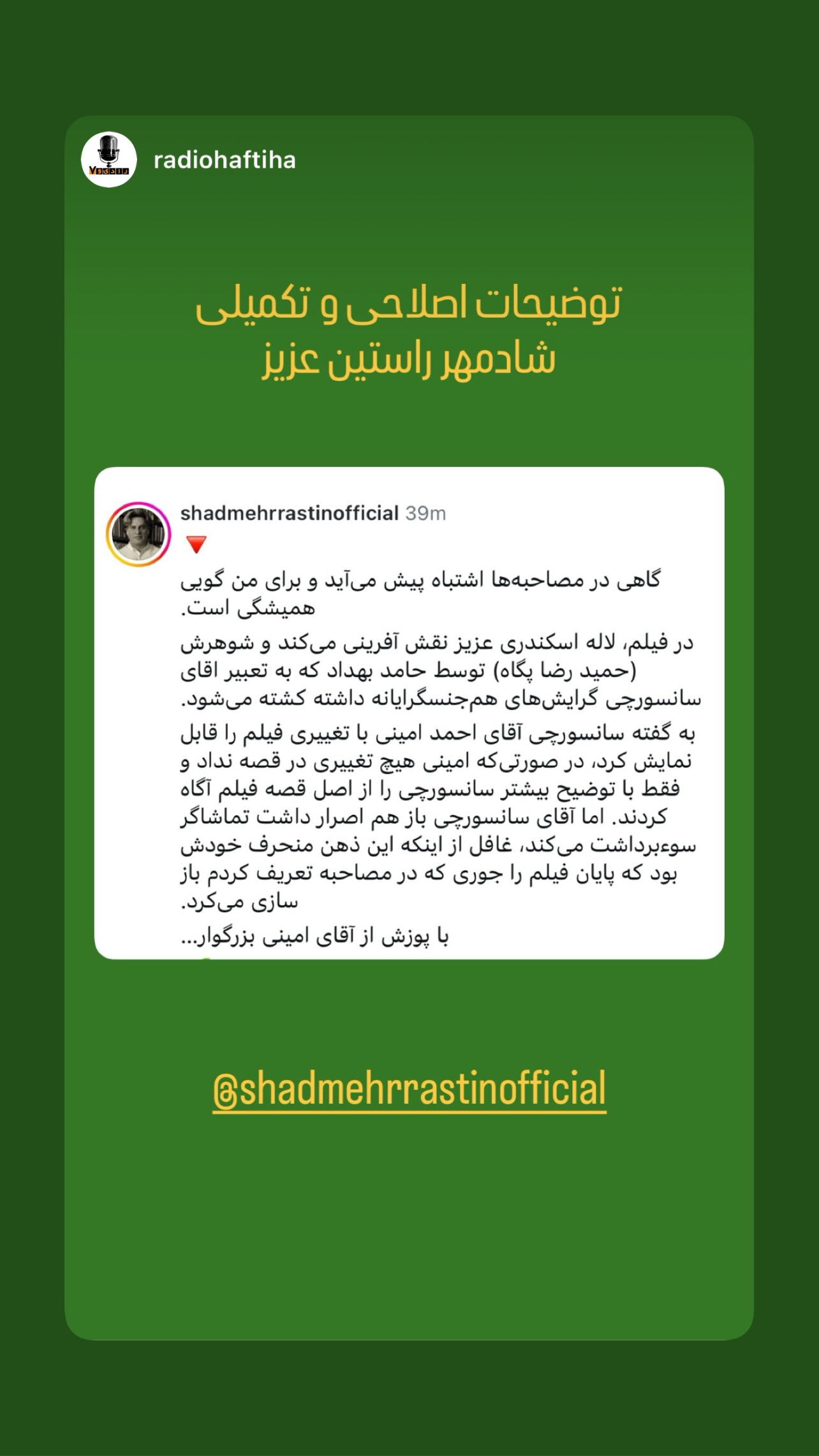  جدید ترین استوری اینستاگرام محمد صوفی