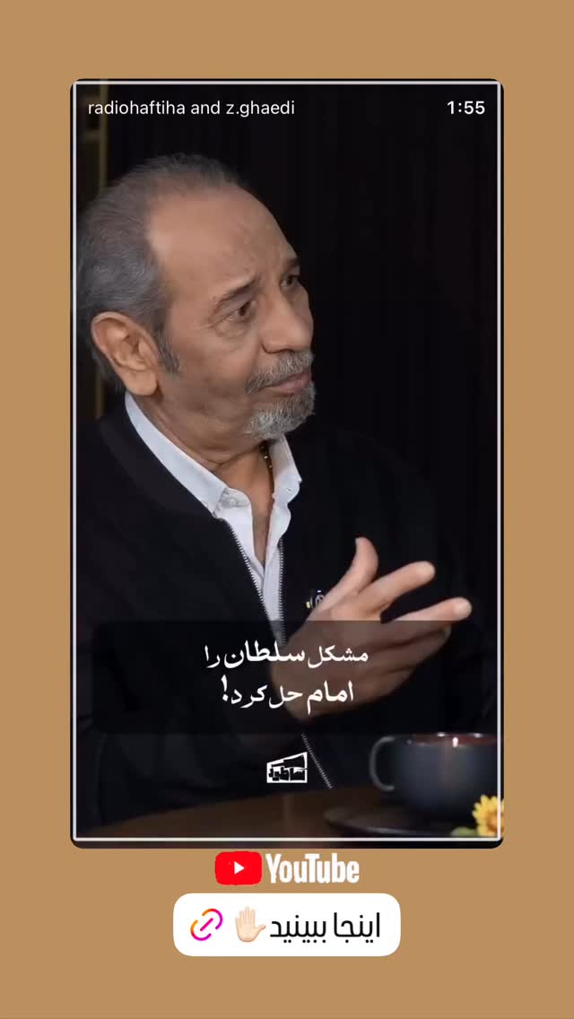  جدید ترین استوری اینستاگرام محمد صوفی