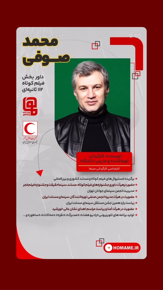  جدید ترین استوری اینستاگرام محمد صوفی