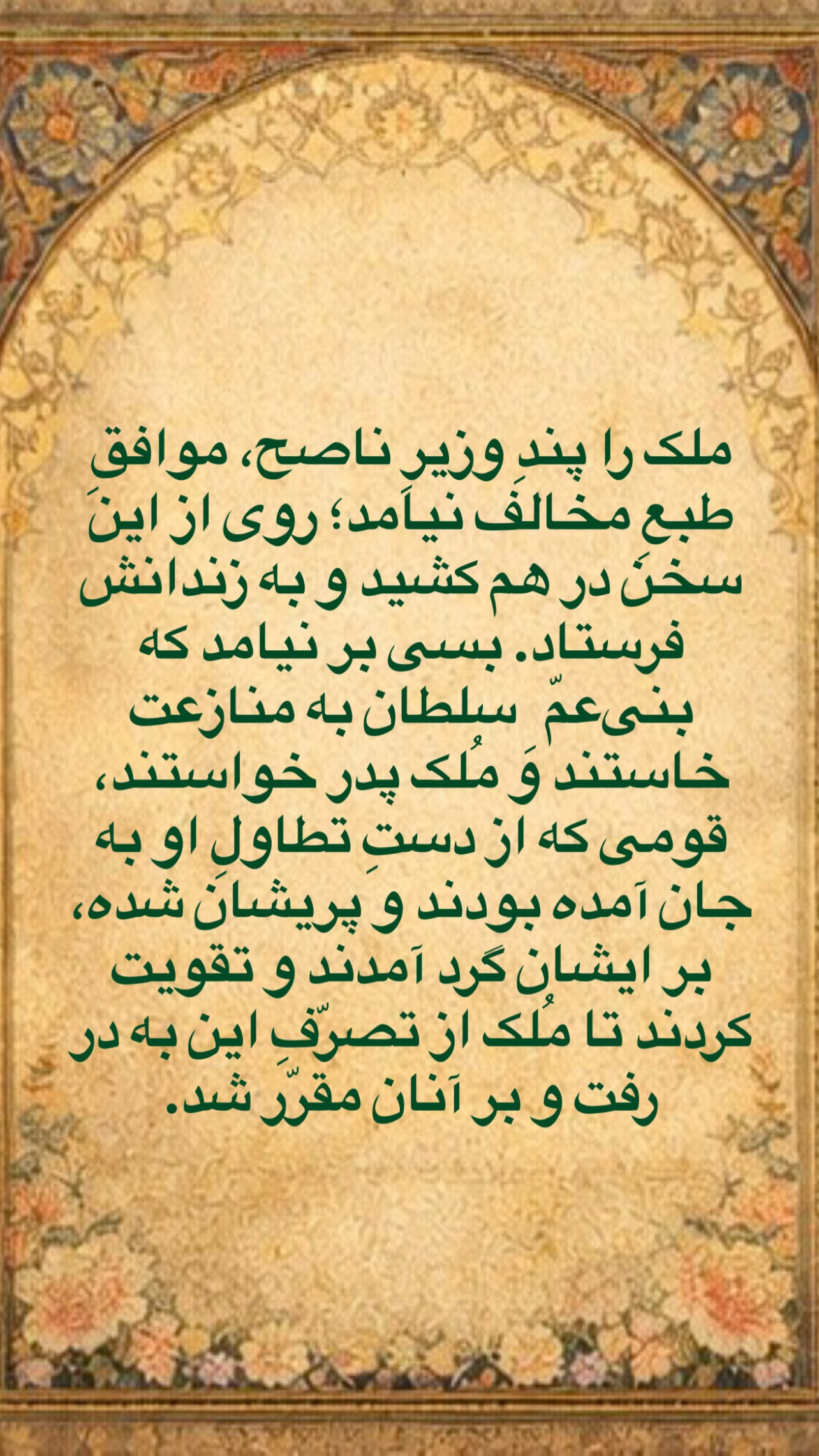  جدید ترین استوری اینستاگرام محمد صوفی