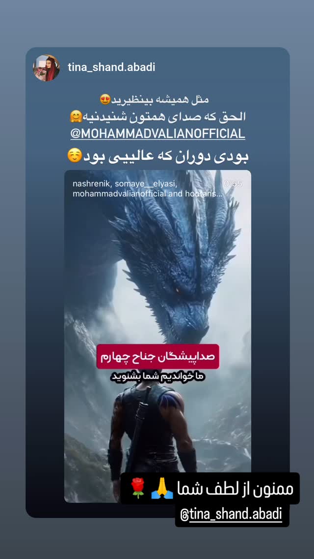  جدید ترین استوری اینستاگرام محمد ولیان