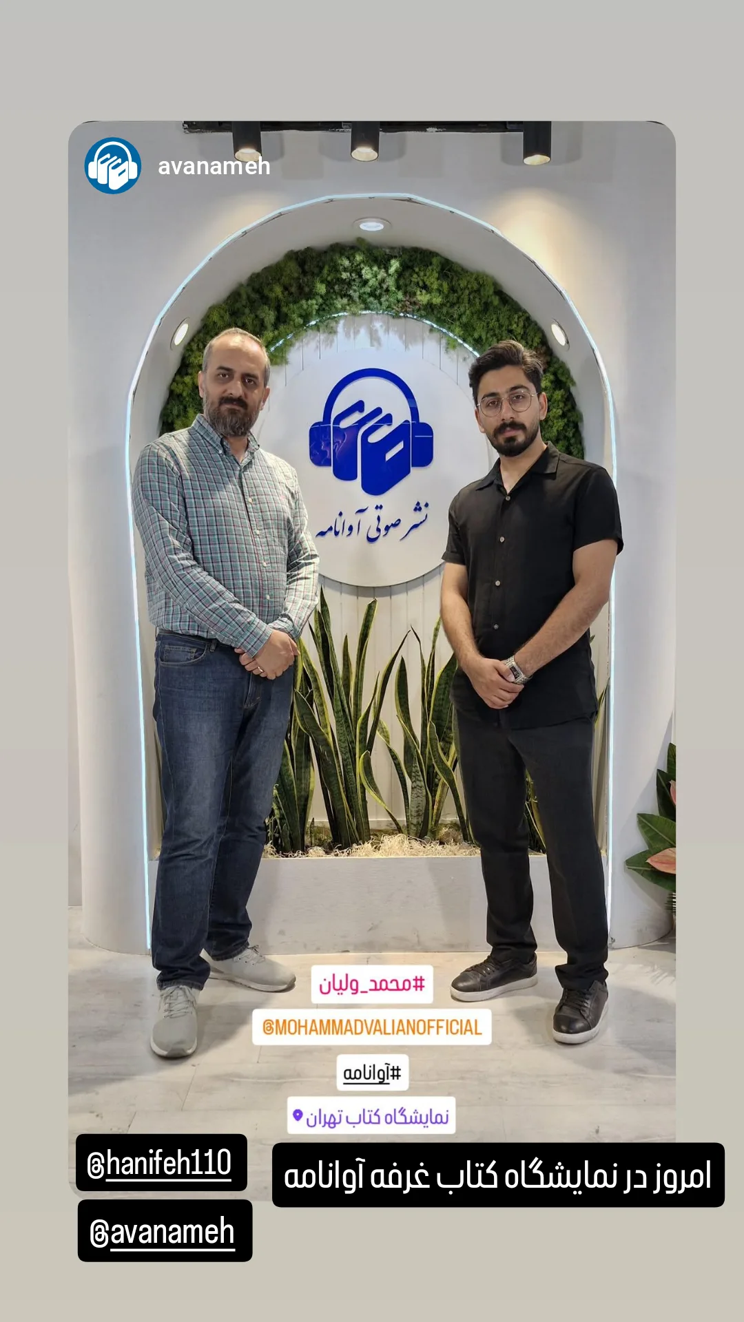  جدید ترین استوری اینستاگرام محمد ولیان