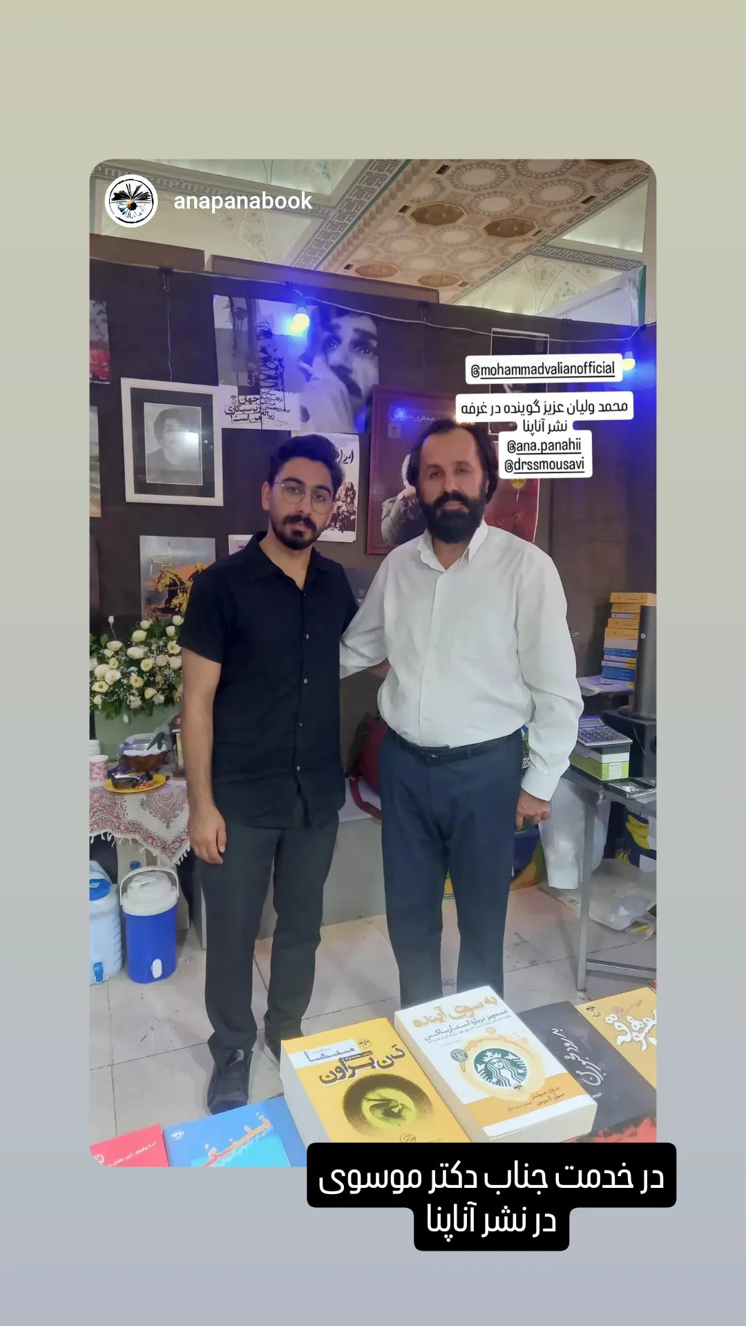  جدید ترین استوری اینستاگرام محمد ولیان