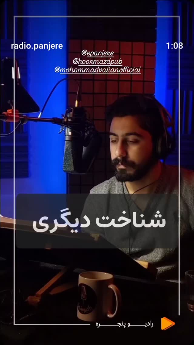  جدید ترین استوری اینستاگرام محمد ولیان