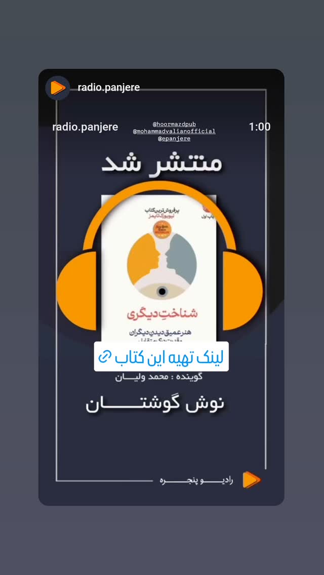  جدید ترین استوری اینستاگرام محمد ولیان