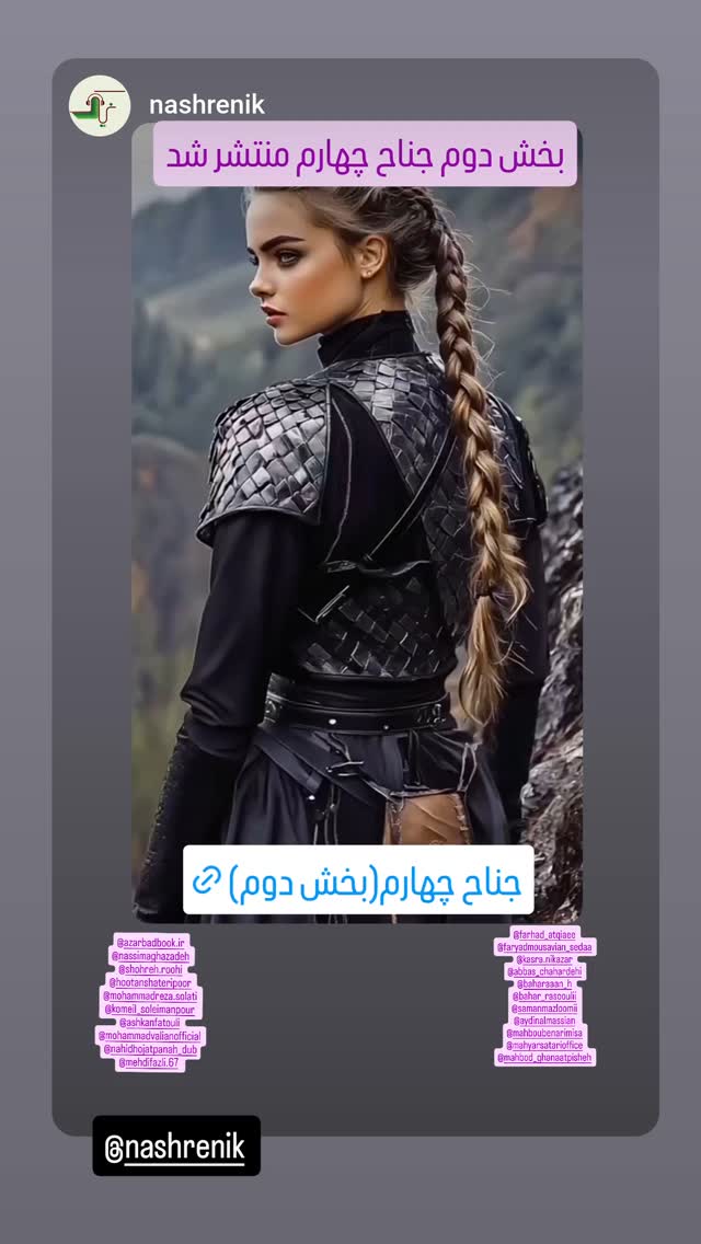  جدید ترین استوری اینستاگرام محمد ولیان