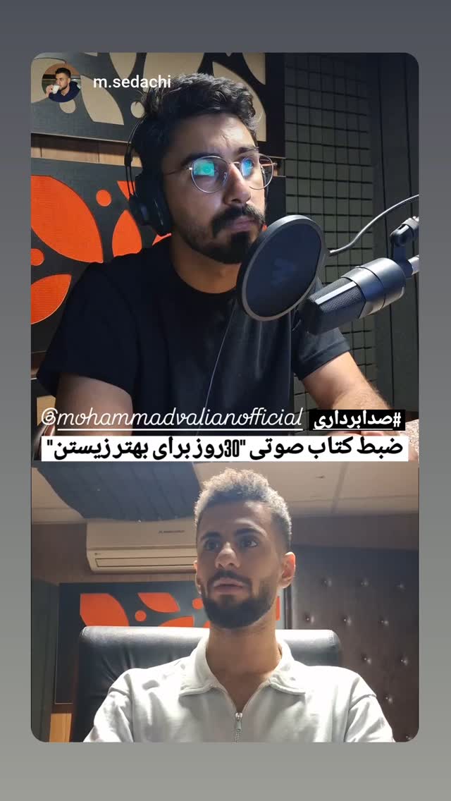  جدید ترین استوری اینستاگرام محمد ولیان