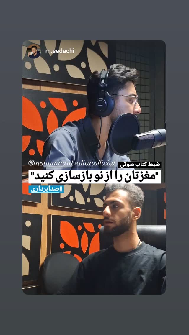  جدید ترین استوری اینستاگرام محمد ولیان