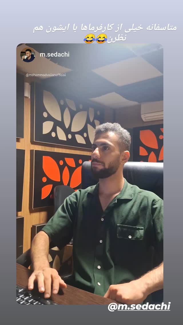  جدید ترین استوری اینستاگرام محمد ولیان