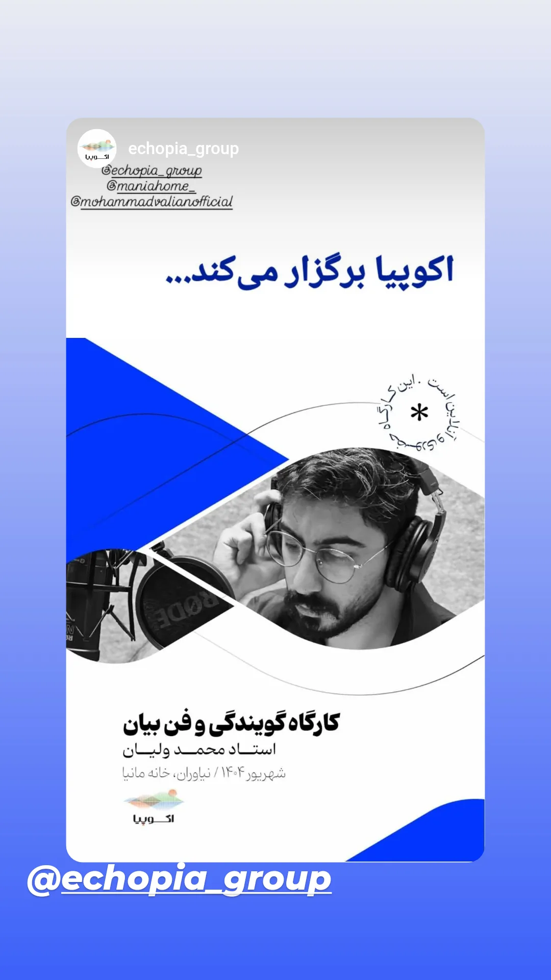  جدید ترین استوری اینستاگرام محمد ولیان