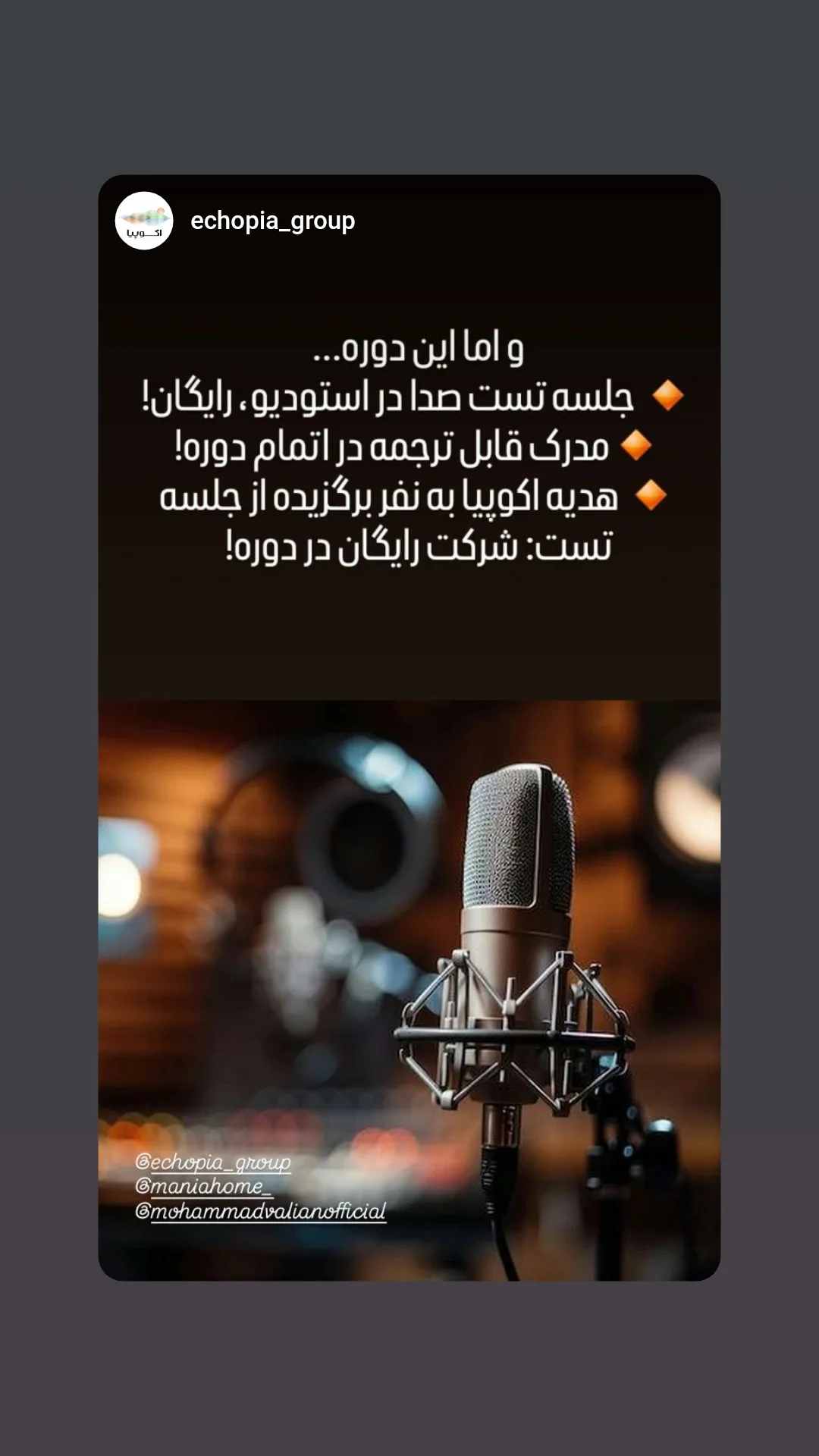  جدید ترین استوری اینستاگرام محمد ولیان