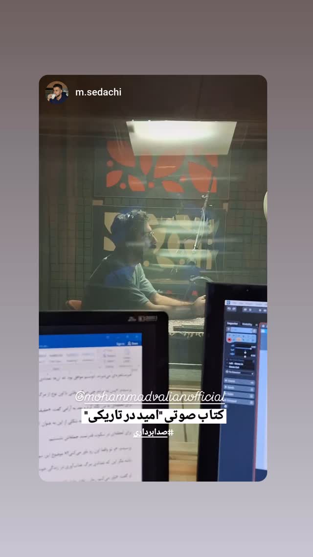  جدید ترین استوری اینستاگرام محمد ولیان