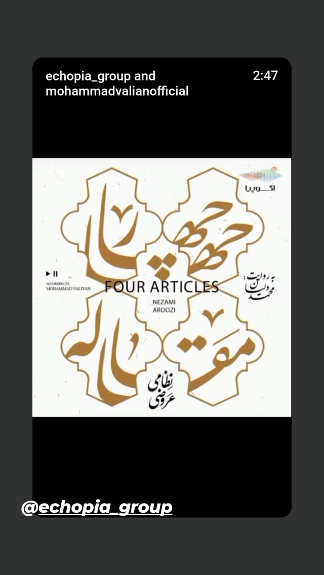  جدید ترین استوری اینستاگرام محمد ولیان