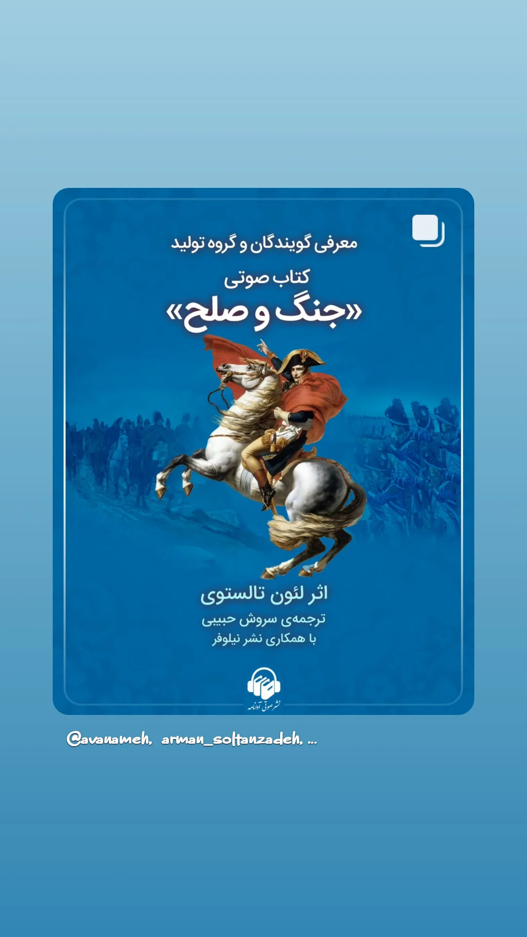  جدید ترین استوری اینستاگرام محمد ولیان