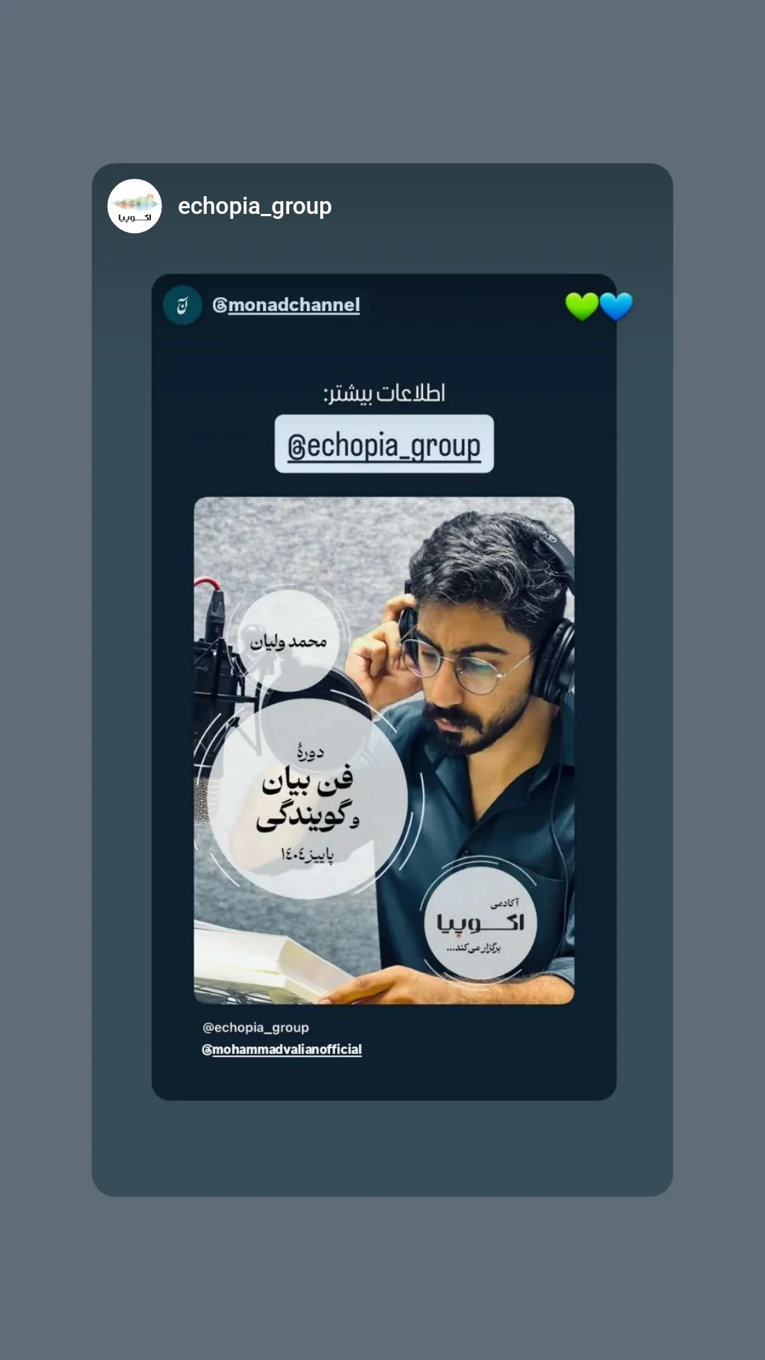  جدید ترین استوری اینستاگرام محمد ولیان