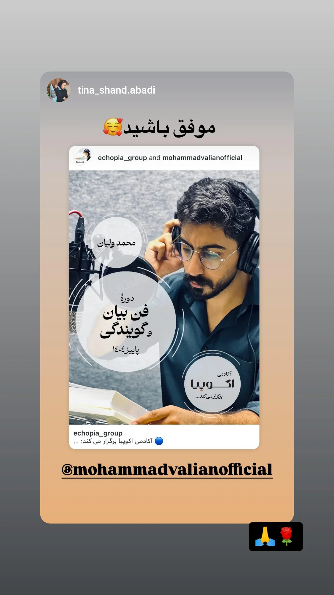  جدید ترین استوری اینستاگرام محمد ولیان