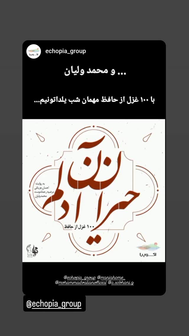  جدید ترین استوری اینستاگرام محمد ولیان