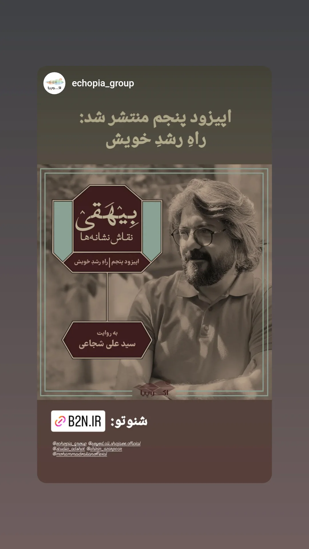 جدید ترین استوری اینستاگرام محمد ولیان