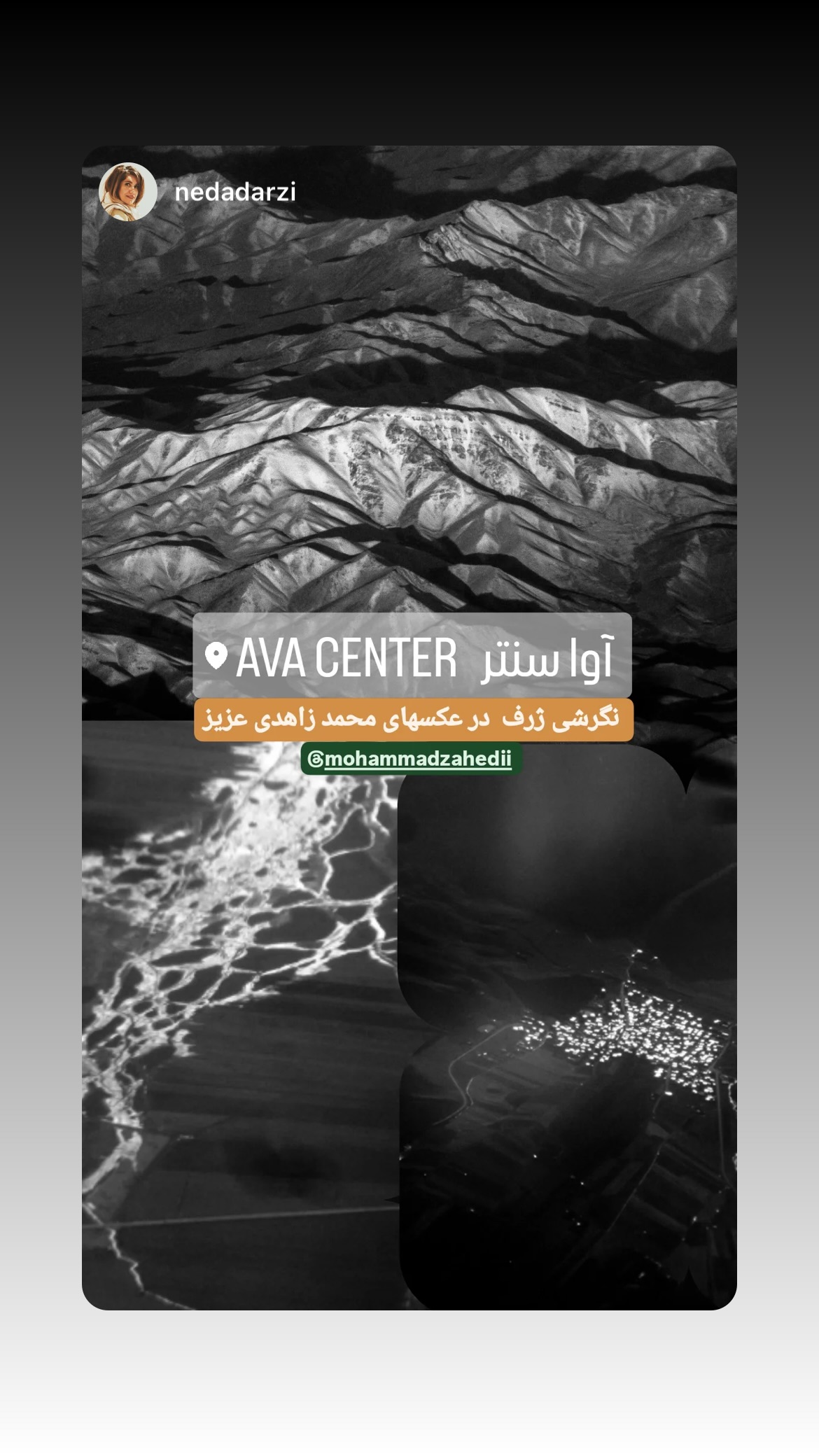  جدید ترین استوری اینستاگرام محمد زاهدی