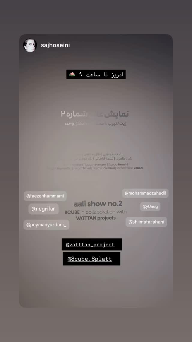  جدید ترین استوری اینستاگرام محمد زاهدی
