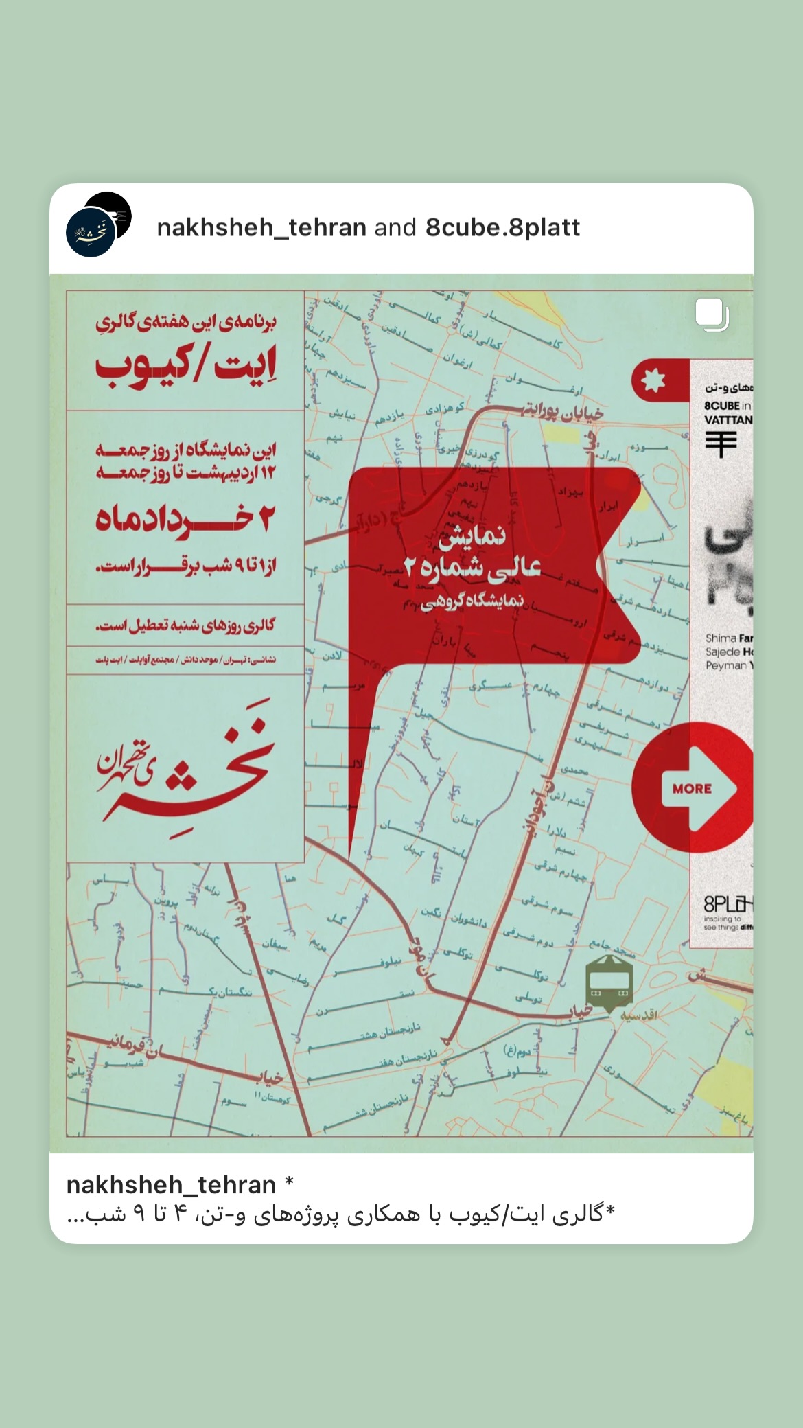  جدید ترین استوری اینستاگرام محمد زاهدی
