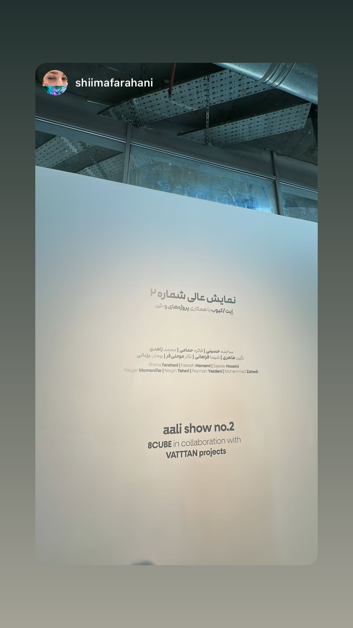  جدید ترین استوری اینستاگرام محمد زاهدی