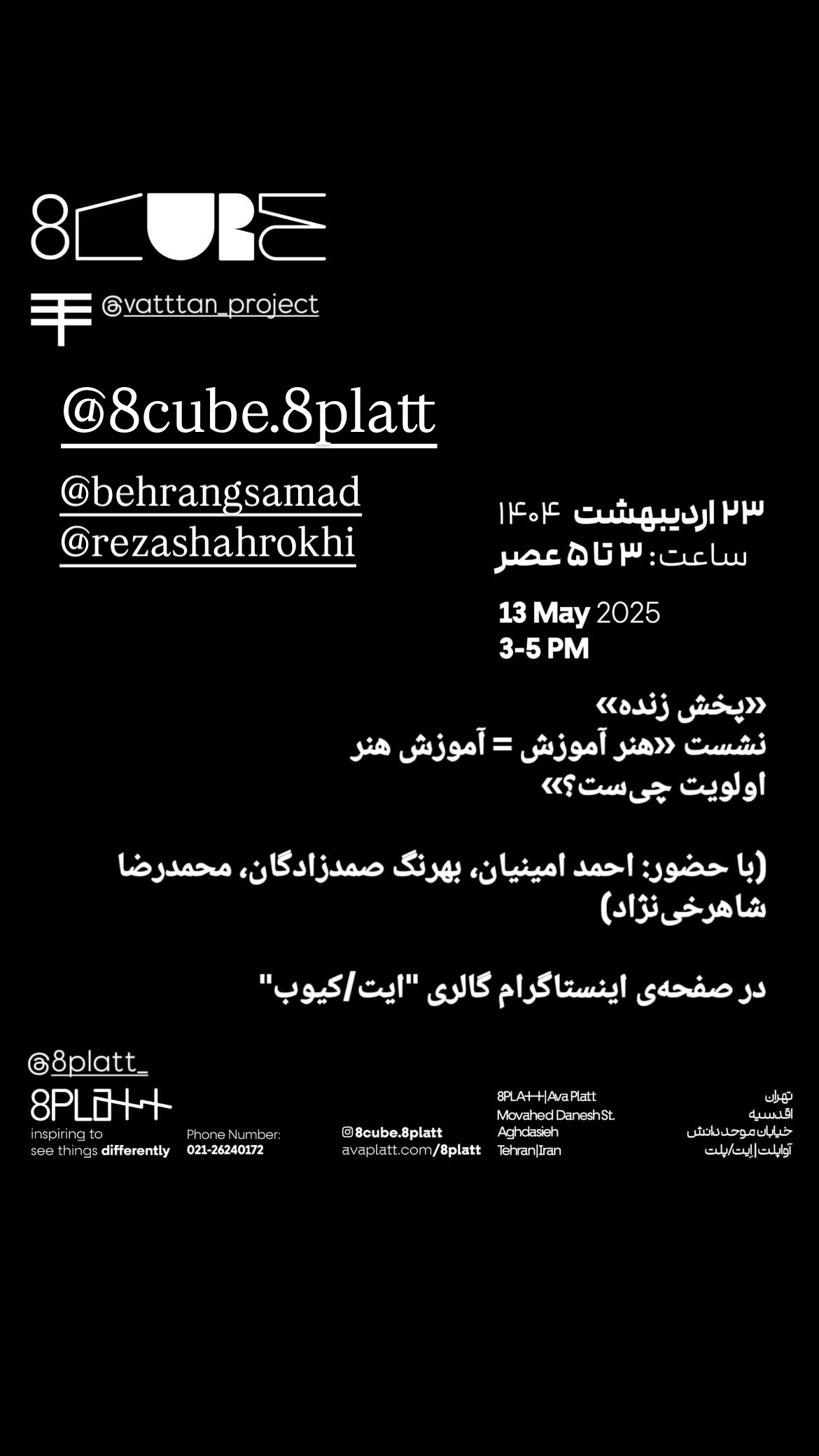  جدید ترین استوری اینستاگرام محمد زاهدی
