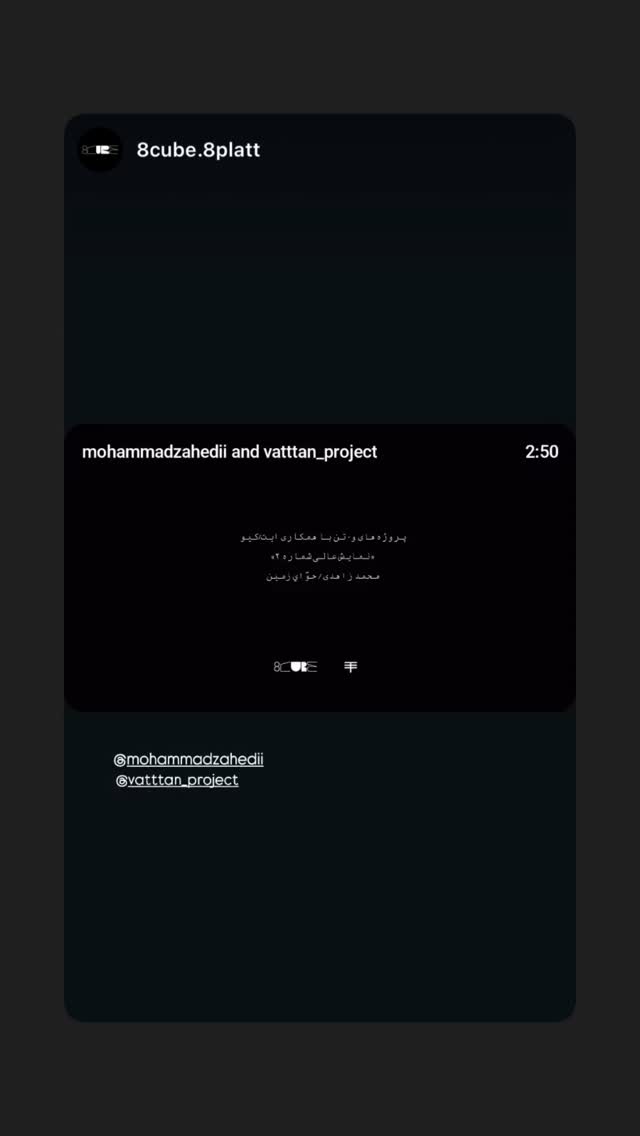  جدید ترین استوری اینستاگرام محمد زاهدی