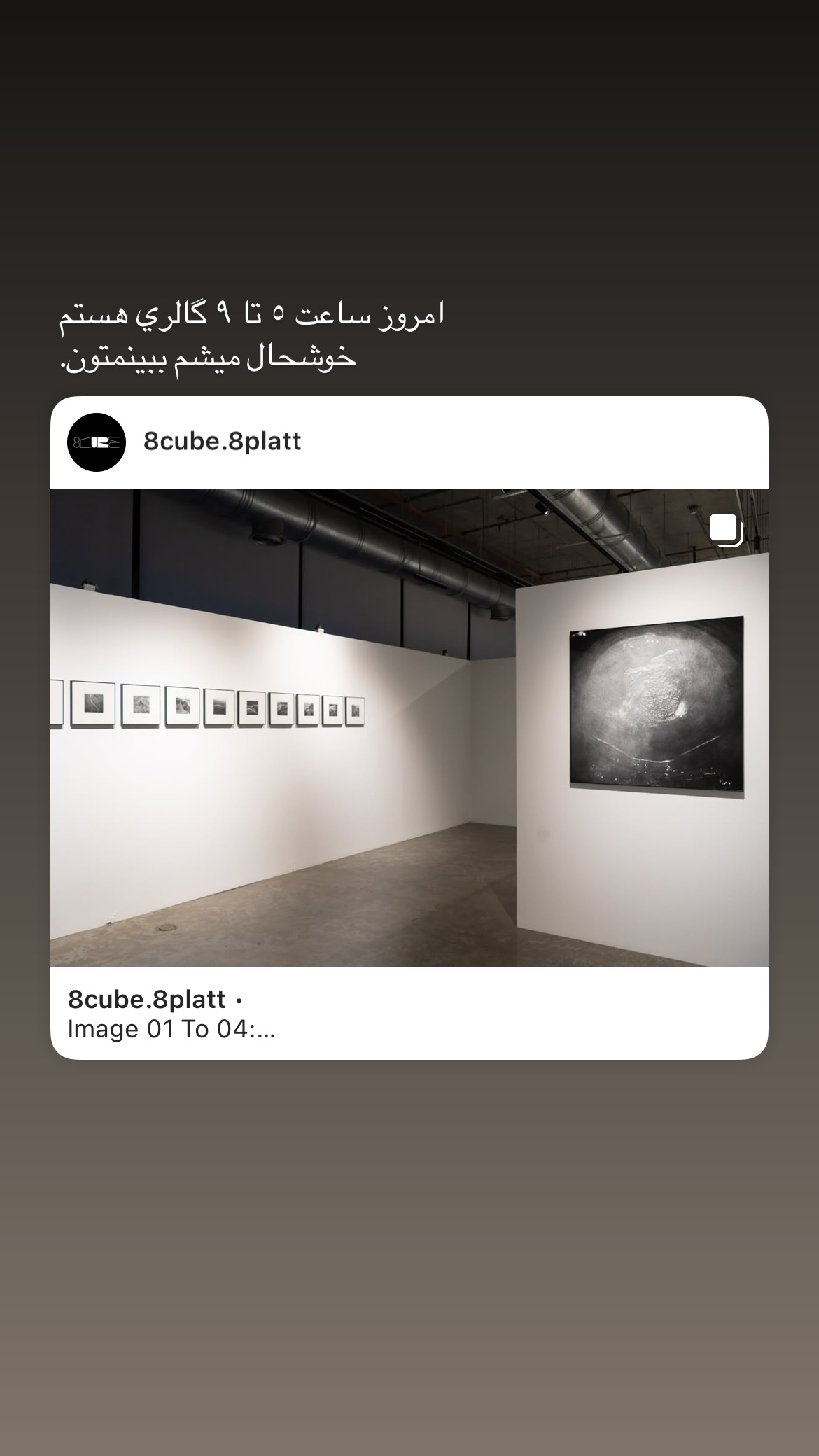  جدید ترین استوری اینستاگرام محمد زاهدی