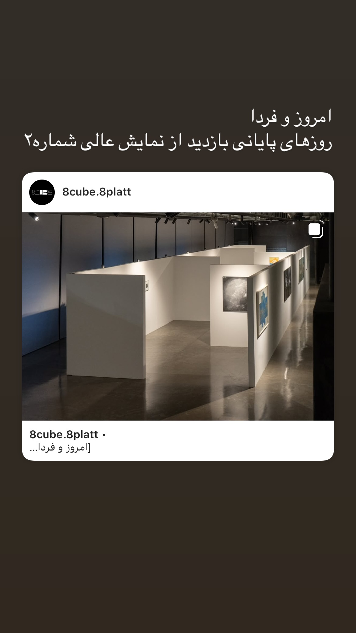 جدید ترین استوری اینستاگرام محمد زاهدی