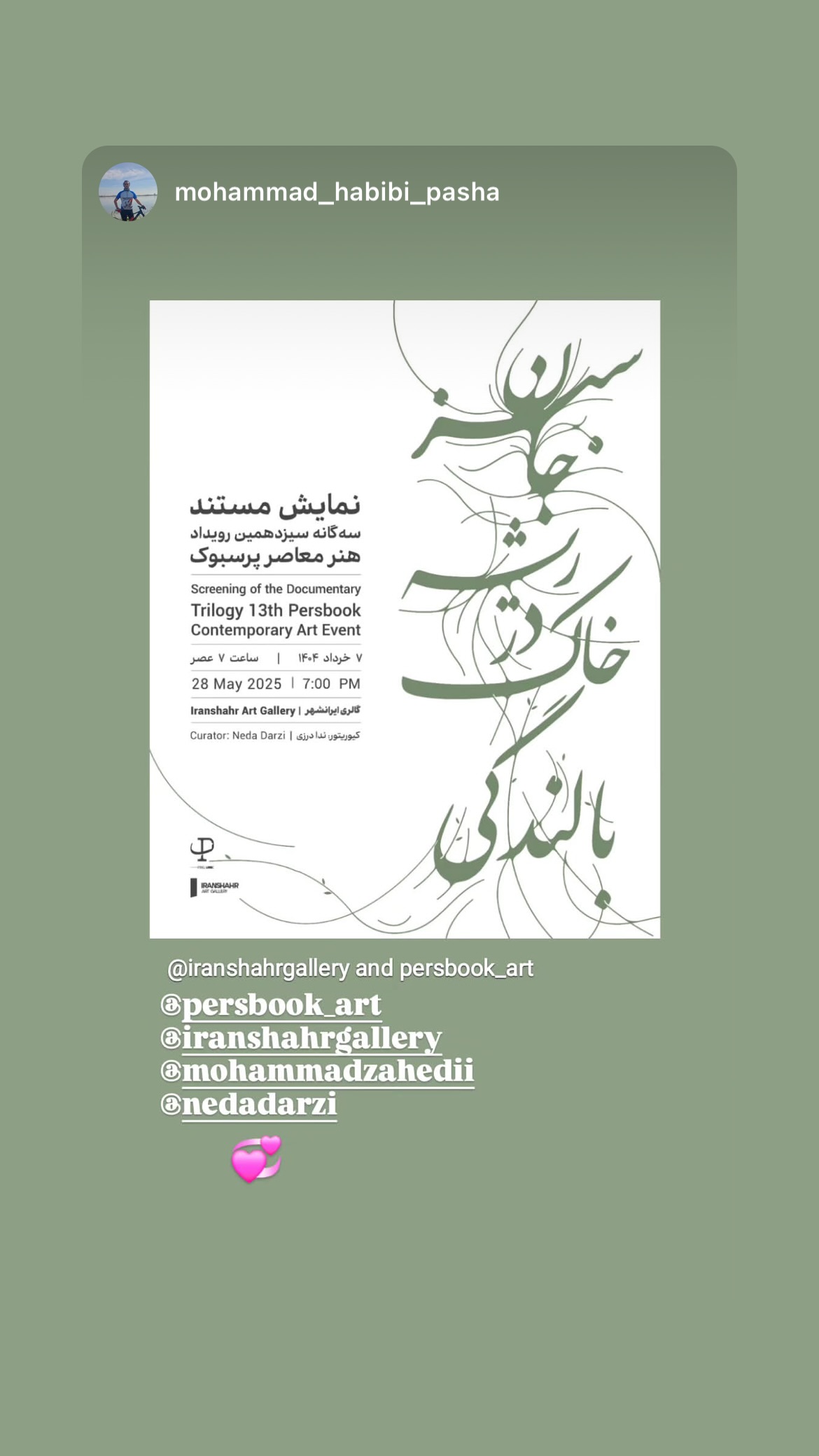  جدید ترین استوری اینستاگرام محمد زاهدی