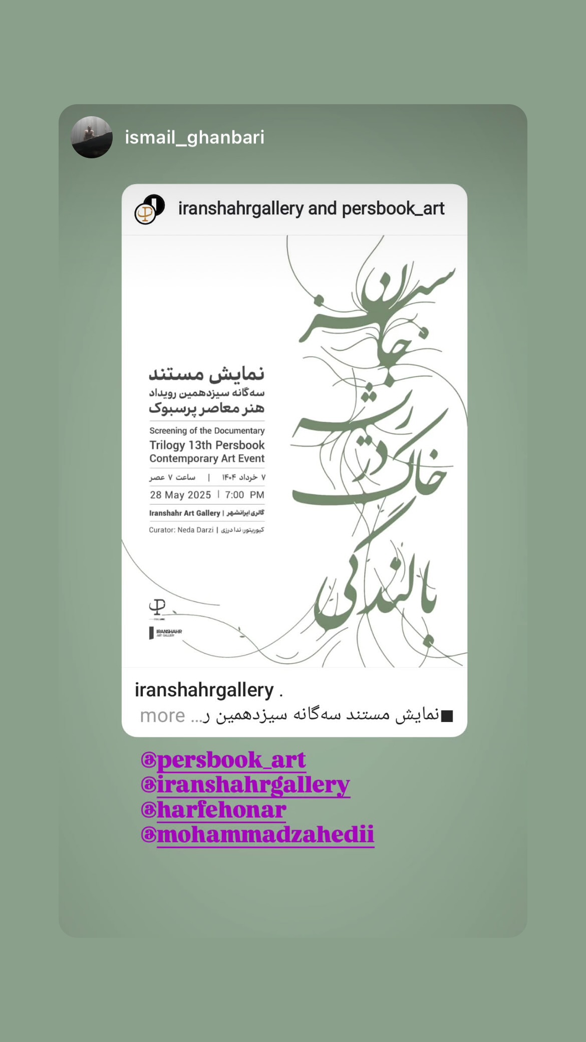  جدید ترین استوری اینستاگرام محمد زاهدی