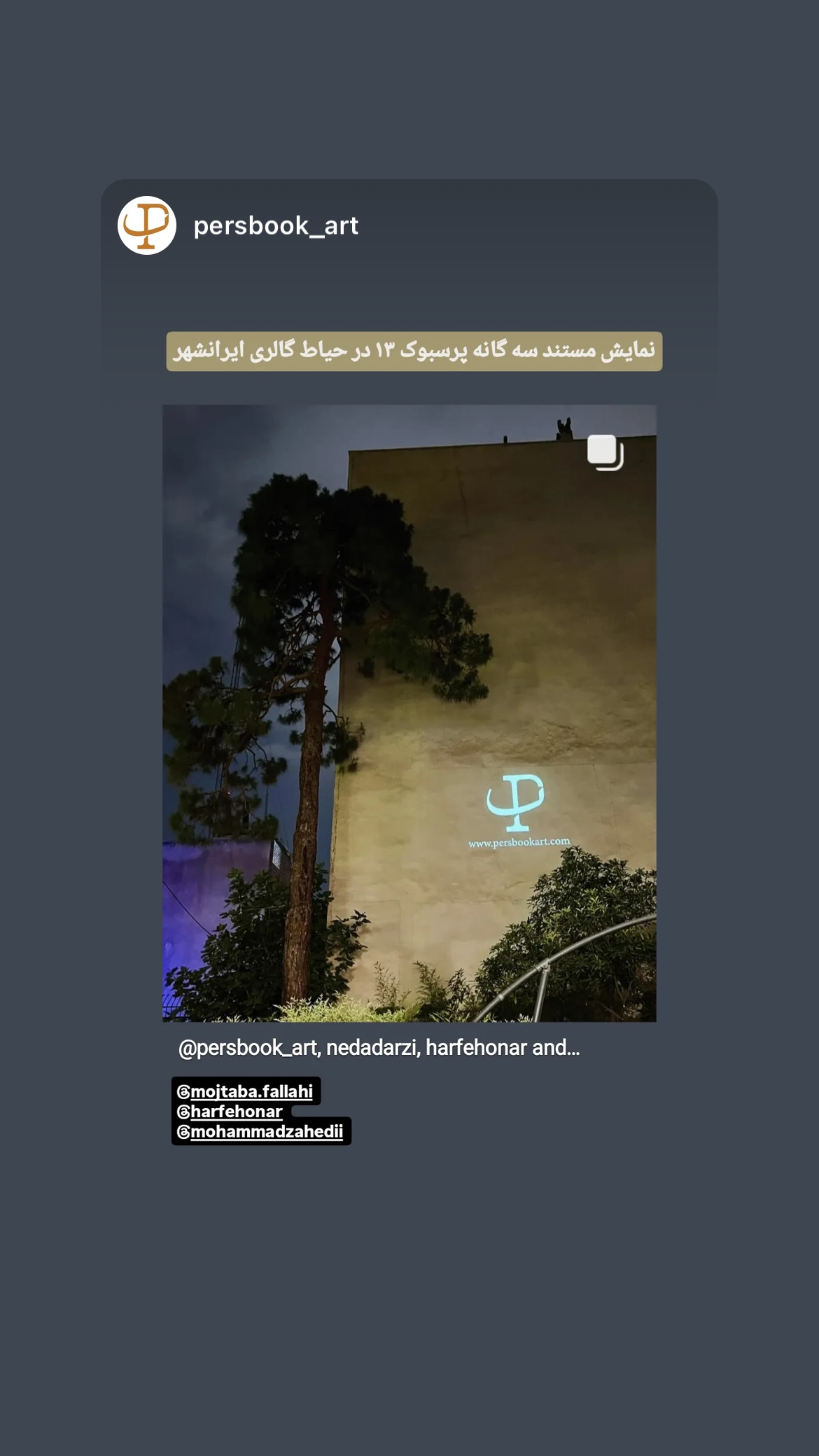  جدید ترین استوری اینستاگرام محمد زاهدی
