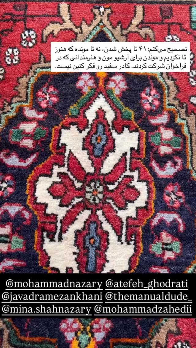 جدید ترین استوری اینستاگرام محمد زاهدی