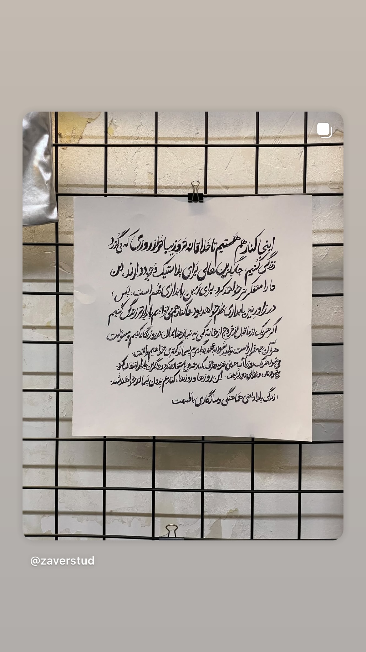  جدید ترین استوری اینستاگرام محمد زاهدی