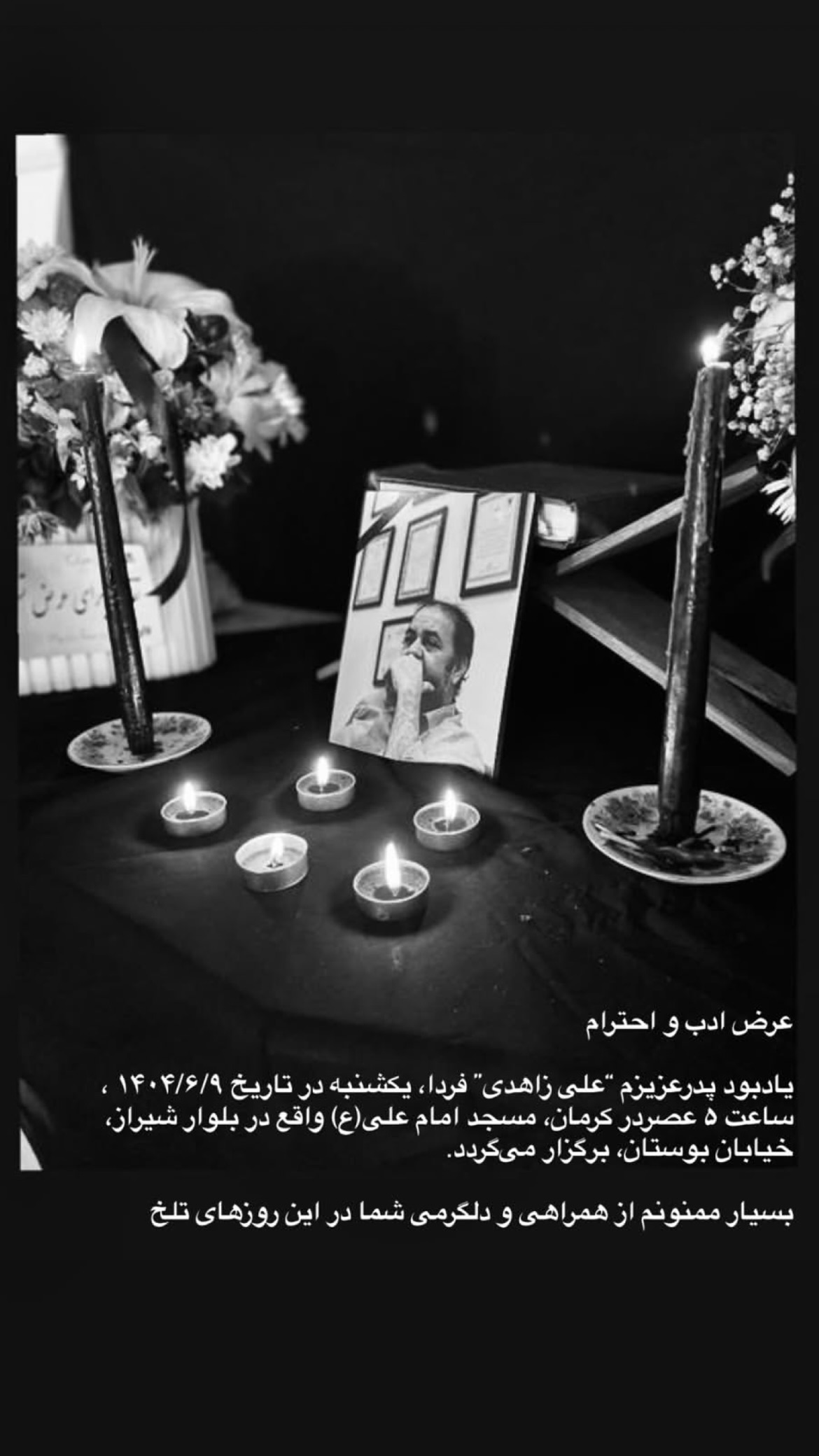  جدید ترین استوری اینستاگرام محمد زاهدی