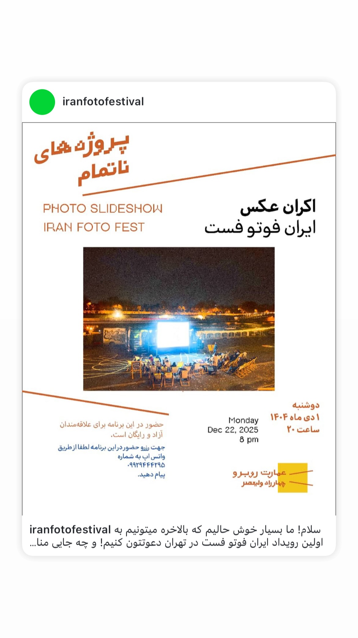  جدید ترین استوری اینستاگرام محمد زاهدی