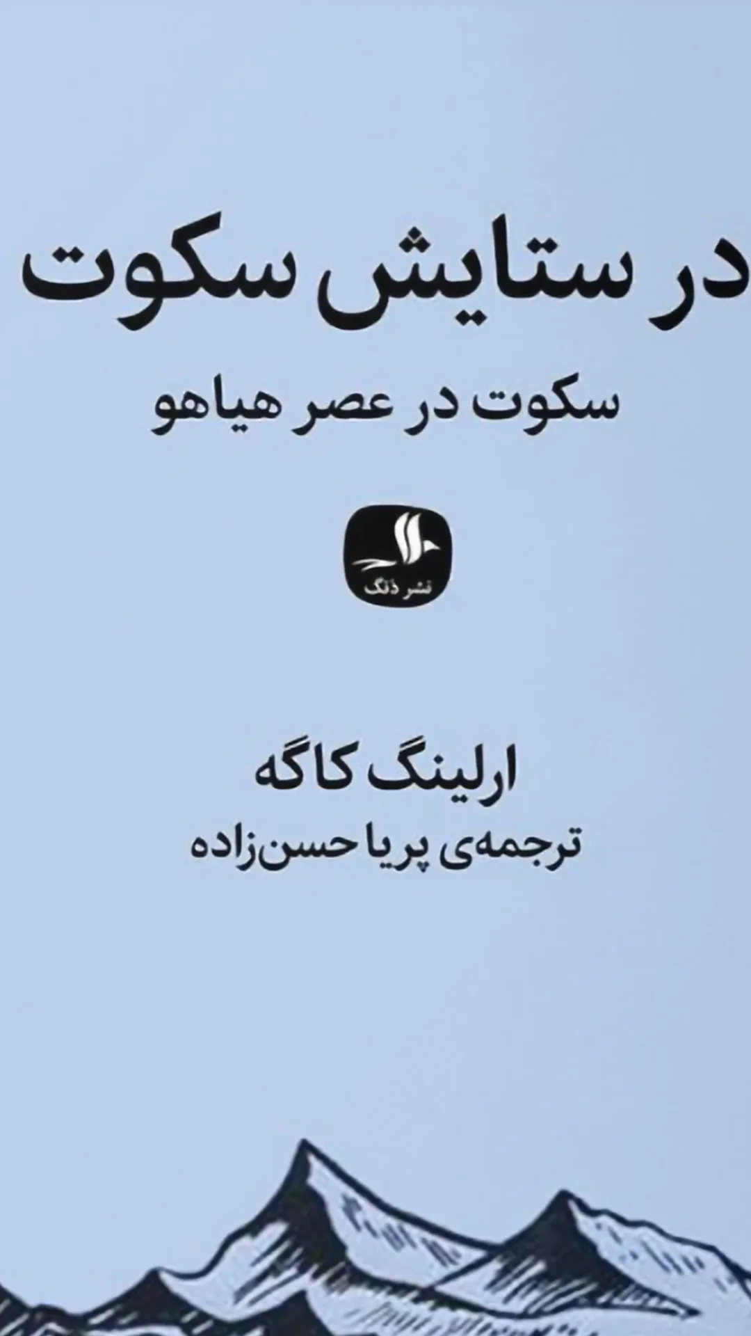  جدید ترین استوری اینستاگرام محمد حسين زيكساري
