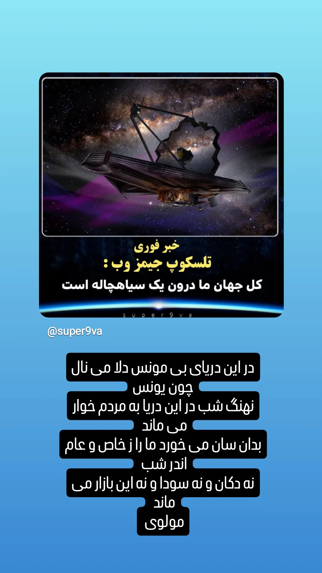  جدید ترین استوری اینستاگرام محمد حسين زيكساري
