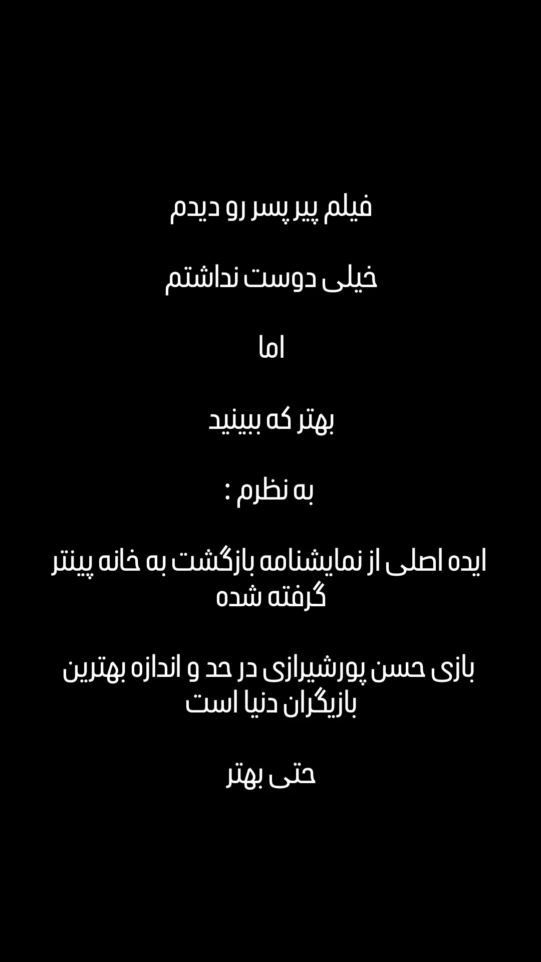  جدید ترین استوری اینستاگرام محمد حسين زيكساري