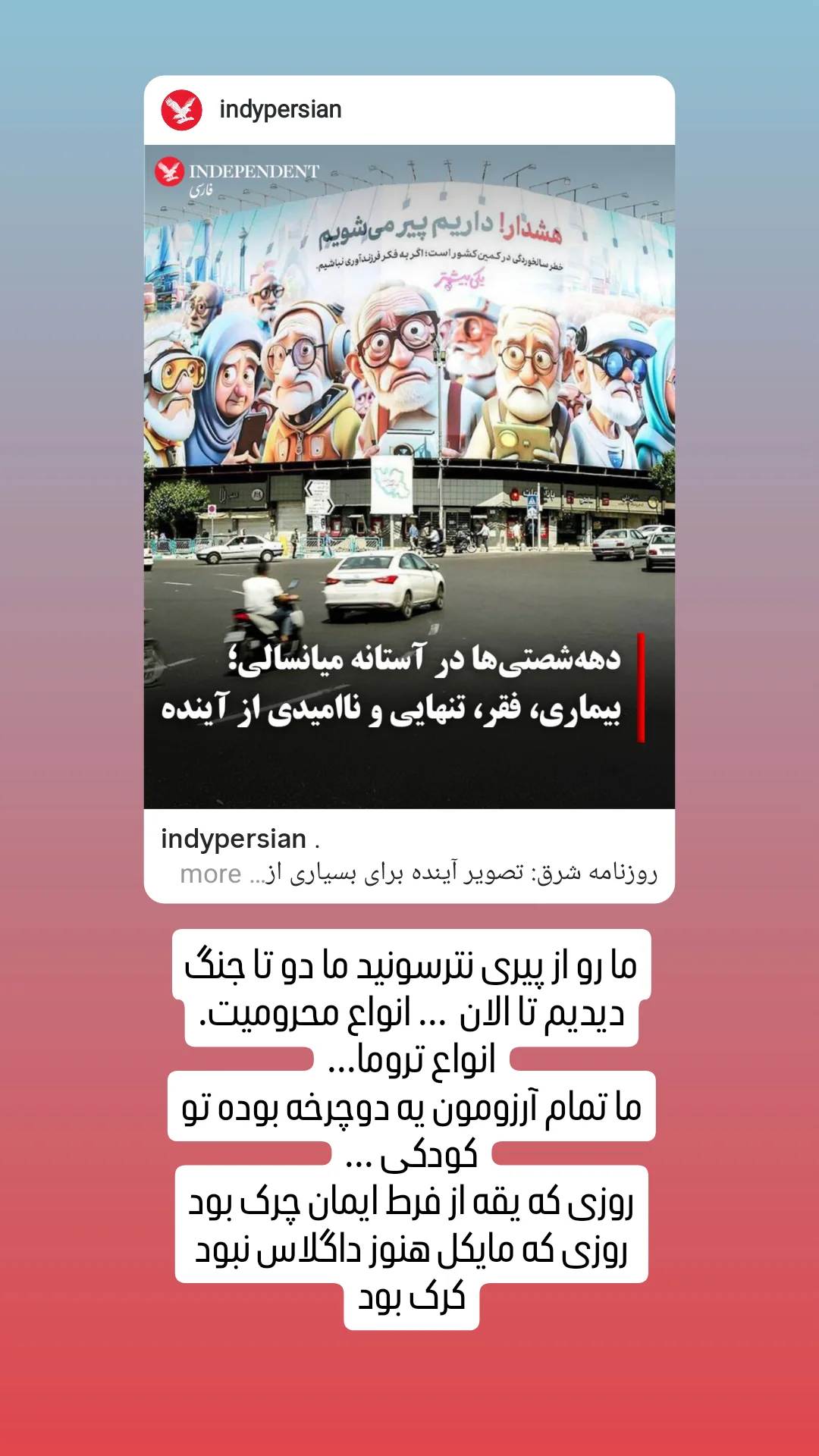  جدید ترین استوری اینستاگرام محمد حسين زيكساري