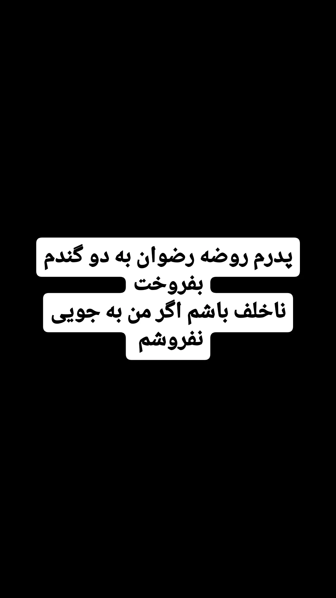  جدید ترین استوری اینستاگرام محمد حسين زيكساري