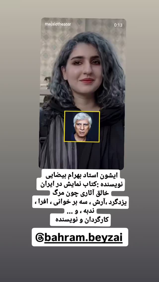  جدید ترین استوری اینستاگرام محمد حسين زيكساري