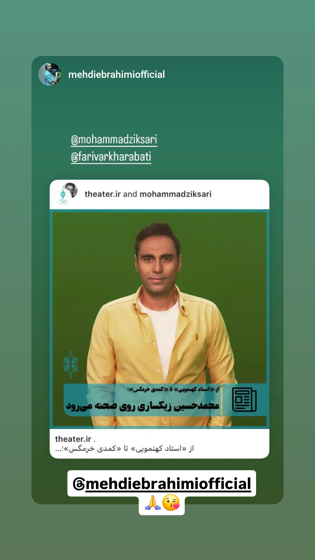  جدید ترین استوری اینستاگرام محمد حسين زيكساري