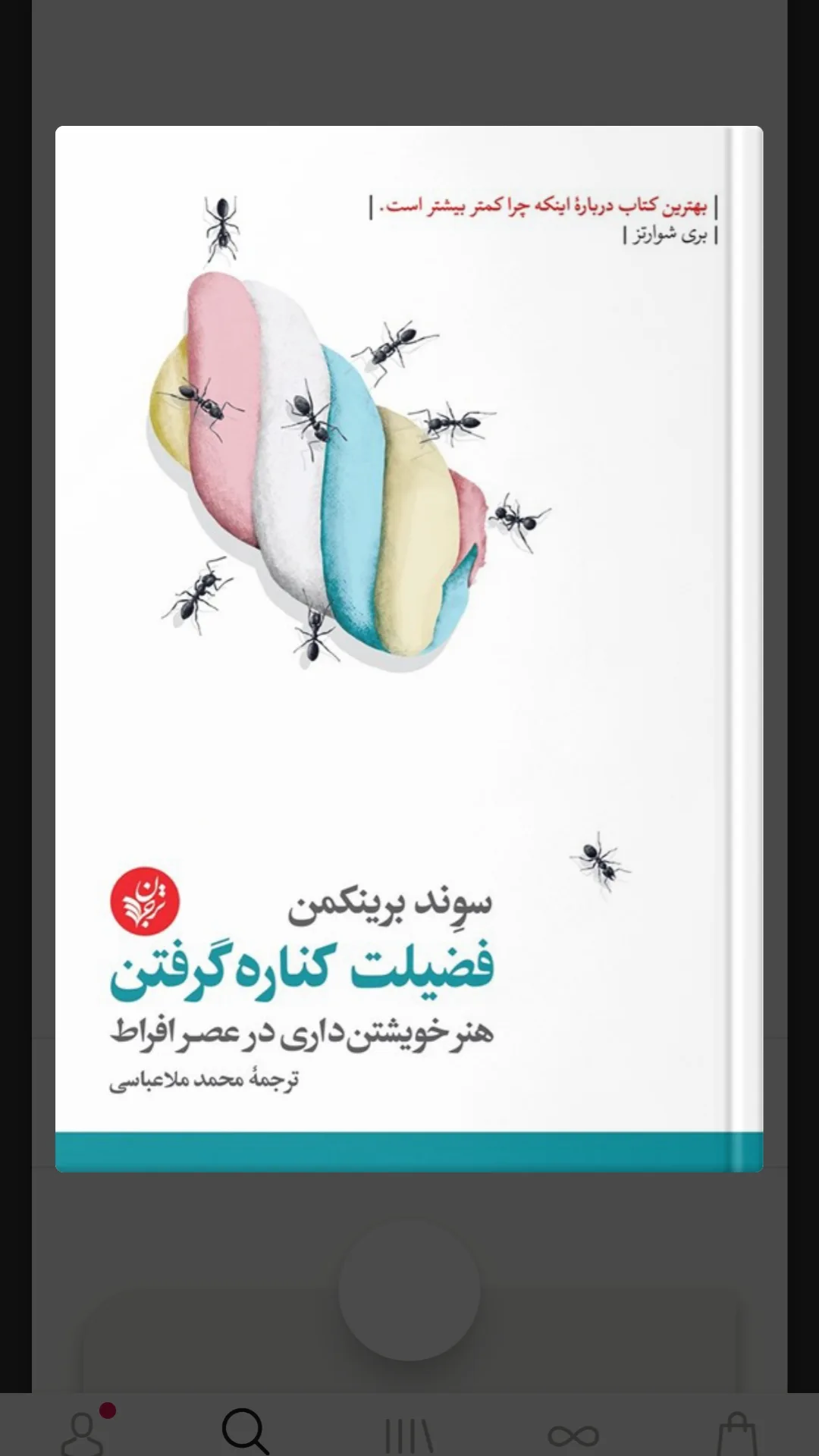  جدید ترین استوری اینستاگرام محمد حسين زيكساري