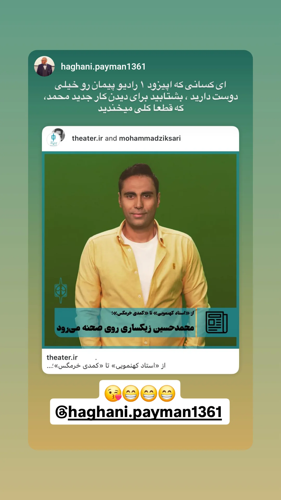  جدید ترین استوری اینستاگرام محمد حسين زيكساري