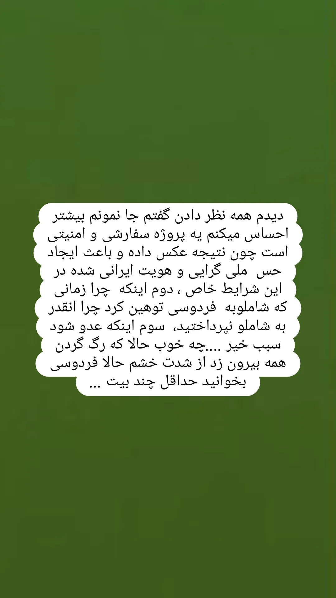  جدید ترین استوری اینستاگرام محمد حسين زيكساري