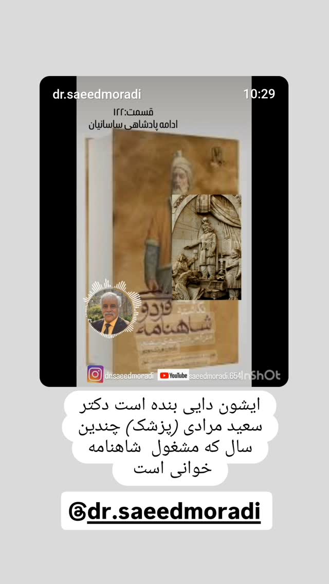  جدید ترین استوری اینستاگرام محمد حسين زيكساري