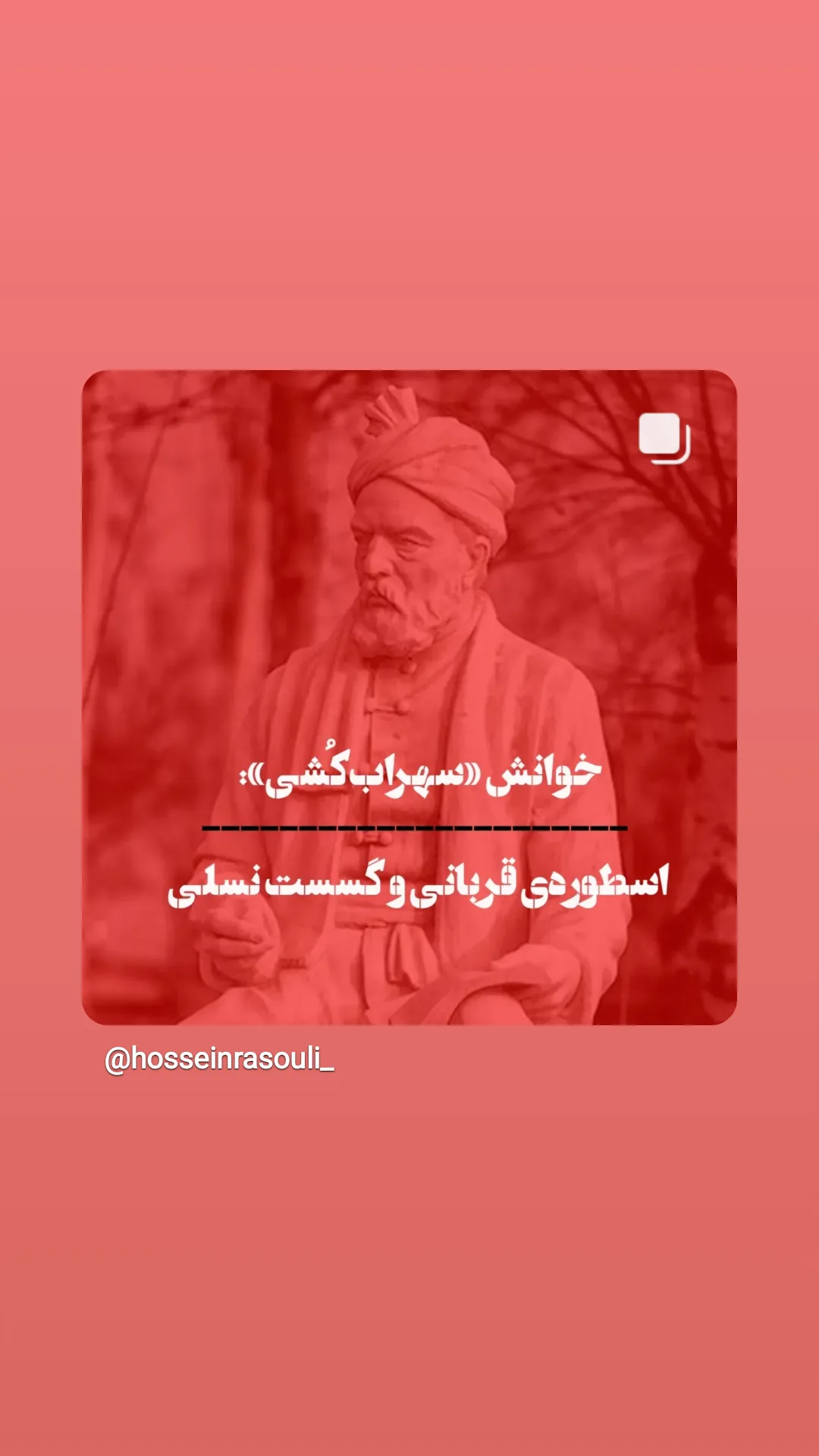  جدید ترین استوری اینستاگرام محمد حسين زيكساري